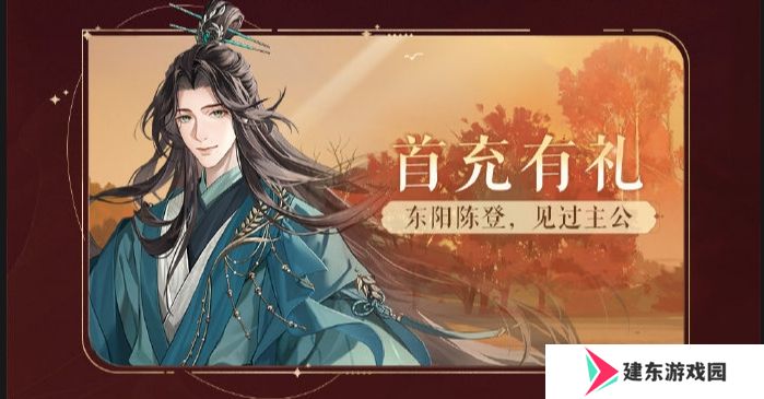 如鸢手游开服公测福利一览 如鸢公测首发活动一览