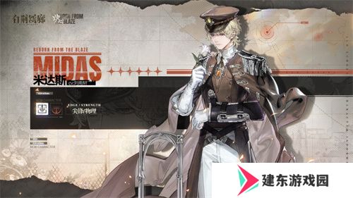 《白荆回廊》炉·心版本第二阶段更新 战神米达斯正式登场