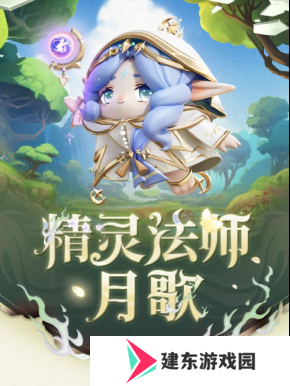  《蛋仔派对》“龙与剑之诗”派对季重磅开启！盲盒外观、活动攻略、主题关卡正式揭晓