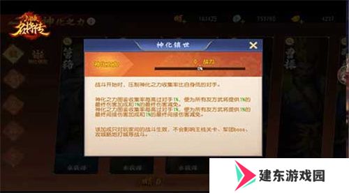 仙风道骨，三国杀名将传南华老仙又得命魂