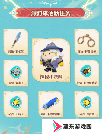  《蛋仔派对》“龙与剑之诗”派对季重磅开启！盲盒外观、活动攻略、主题关卡正式揭晓