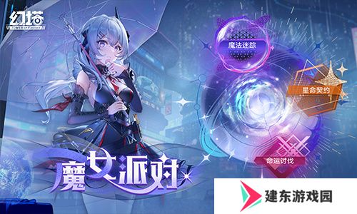 时光解码少女 《幻塔》全新版本今日上线