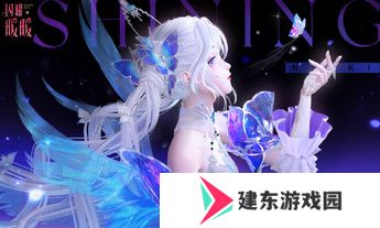 《闪耀暖暖》×米山舞联动活动“星与心的彼方”开启 限时累充福利“破碎心锯”来袭