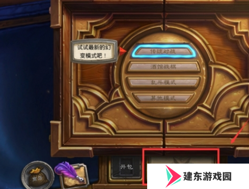 炉石传说卡组代码怎么导入 炉石传说卡组导入方法