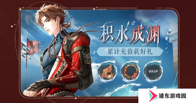 如鸢手游开服公测福利一览 如鸢公测首发活动一览