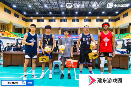 2024虎牙王者荣耀乡村电竞运动会大名站开赛，燃动电竞与篮球跨界热潮 