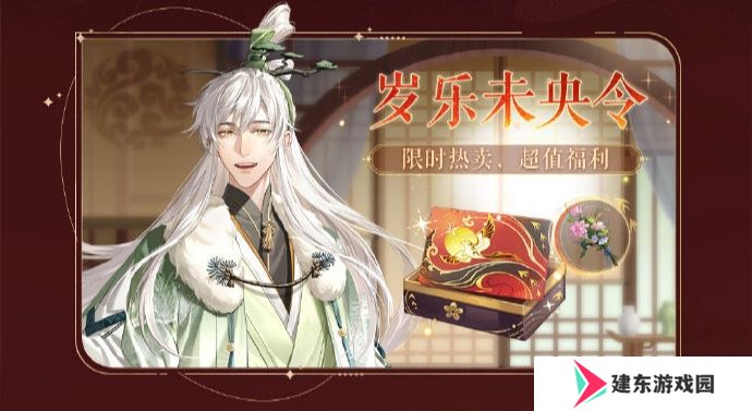 如鸢手游开服公测福利一览 如鸢公测首发活动一览