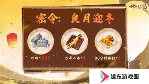 《神州千食舫》S6赛季开启，坊间经营大升级！