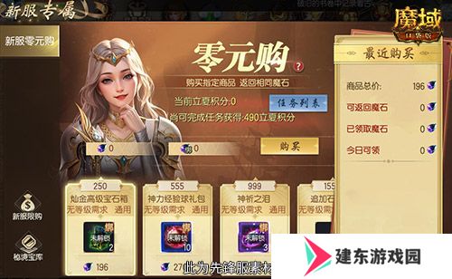 MMO新人无门槛！上魔域口袋版新服就够了！
