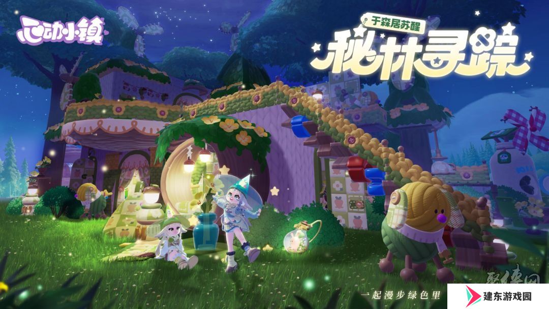 心动小镇兑换码大全2024 最新未过期通用礼包码福利合集
