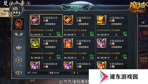 楚汉军团之争！魔域口袋版最新军团战火热进行中！