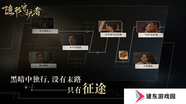 真人互动谍战游戏推荐 真人互动手游