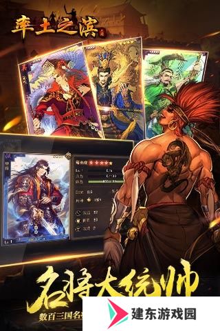 2020好玩的酒馆招募武将的三国类游戏推荐 招募超多经典三国武将