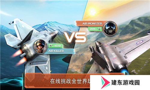 2020好玩的手机空战游戏推荐 空战游戏排行榜