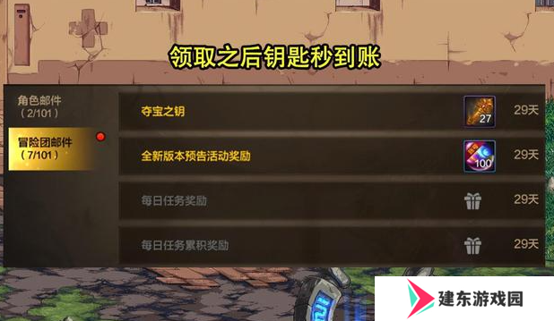 dnf手游生日礼包哪里领 dnf手游生日礼包27把钥匙领取方法介绍