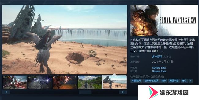 《最终幻想 XVI》PC版评测！耕升RTX 4070 SUPER 踏雪OC 定制版体验系列首款ARPG！