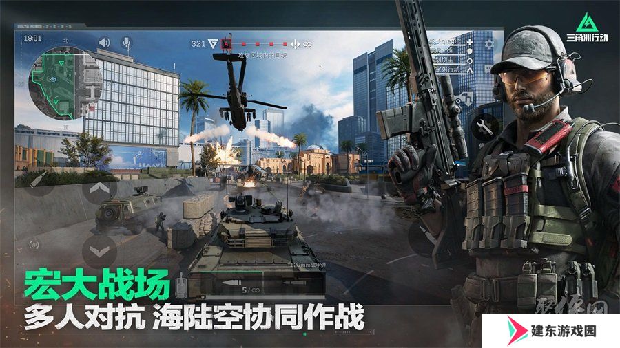 三角洲行动公测兑换码大全 三角洲行动兑换码在哪里用