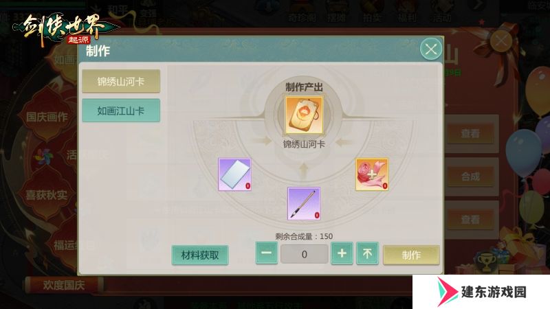 欢度小长假！《剑侠世界：起源》周年庆特别活动来袭