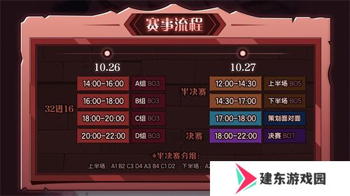 《月圆之夜》圆梦仙境杯线下开战，32名顶尖选手相聚上海