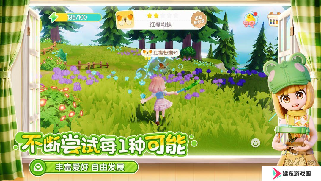 心动小镇兑换码大全2024 最新未过期通用礼包码福利合集