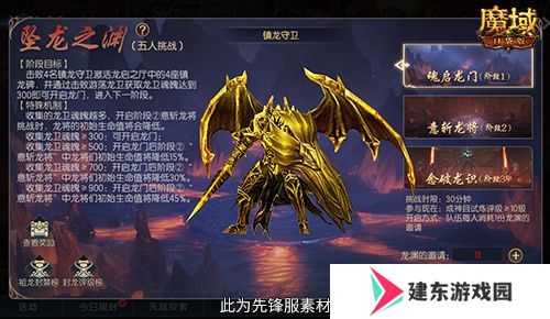 兄弟一起赢！魔域口袋版最新军团战奖励揭秘