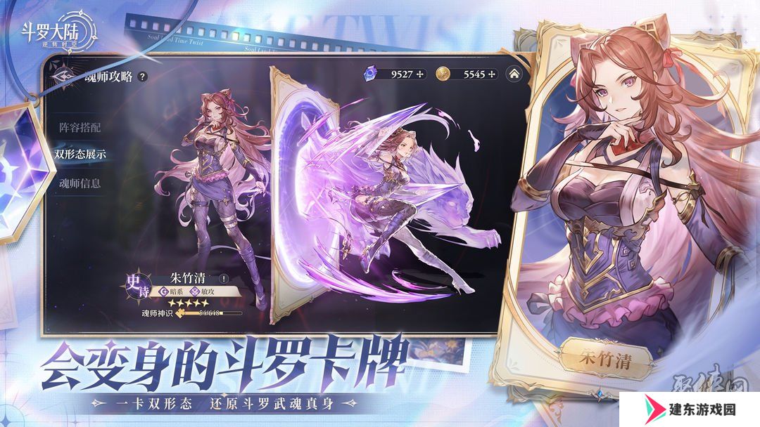 斗罗大陆逆转时空公测兑换码大全 斗罗大陆逆转时空礼包码分享