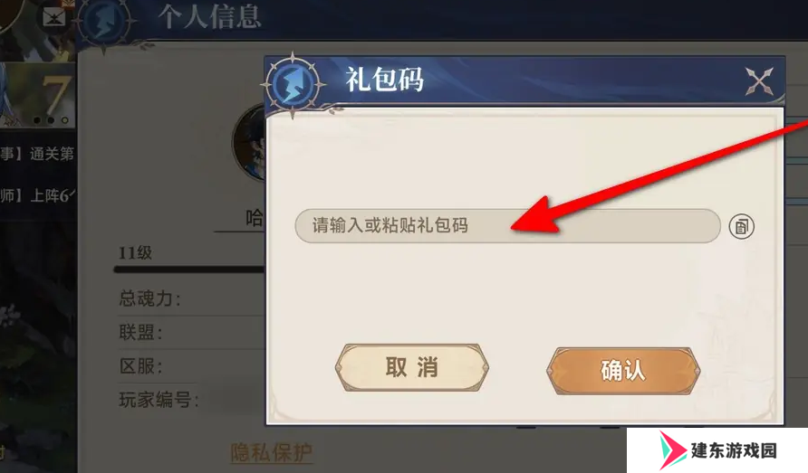 斗罗大陆逆转时空最新礼包码大全 斗罗大陆逆转时空公测礼包兑换码汇总