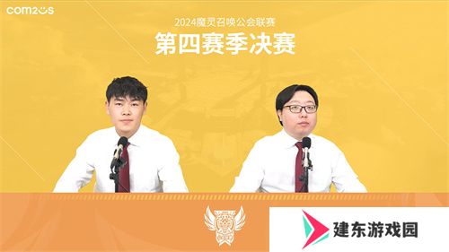 魔灵召唤：2024公会联赛第四赛季 “尘缘”荣登冠军宝座