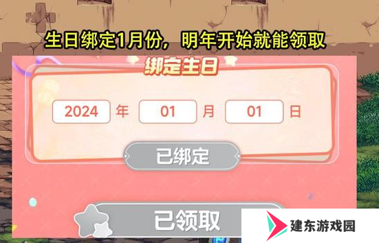 dnf手游生日礼包哪里领 dnf手游生日礼包27把钥匙领取方法介绍