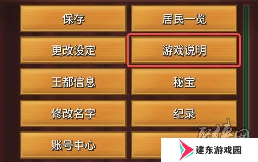 王都创世录游戏攻略大全 王都创世录新手萌新攻略指南