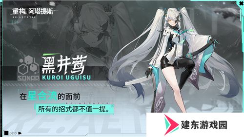 《重构：阿塔提斯》原基测试引燃科幻竞技热情，摄入危机模式正式开启！