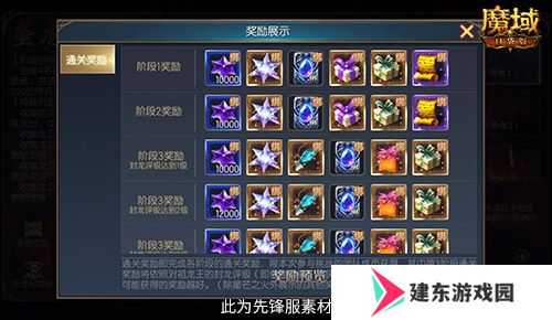 兄弟一起赢！魔域口袋版最新军团战奖励揭秘