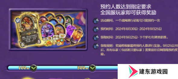 炉石传说回归奖励有什么 炉石传说国服回归奖励一览