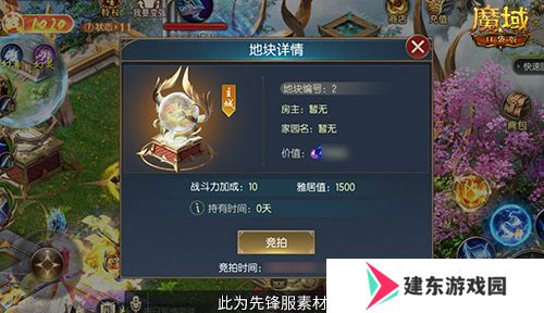 主城建家园！魔域口袋版全新家园系统即将上线