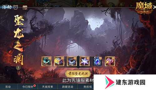 兄弟一起赢！魔域口袋版最新军团战奖励揭秘