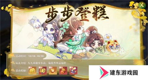 战灵幻化免费送！《梦幻新诛仙》“诛仙重阳”版本与你共赏金秋美景