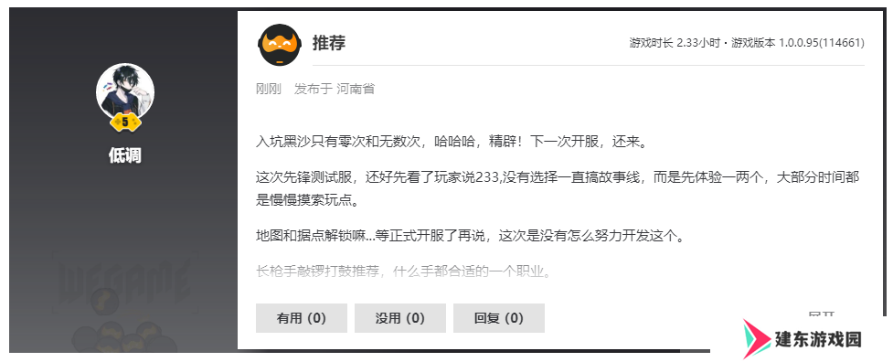 《黑色沙漠》端游国服定档 10月24日全面公测