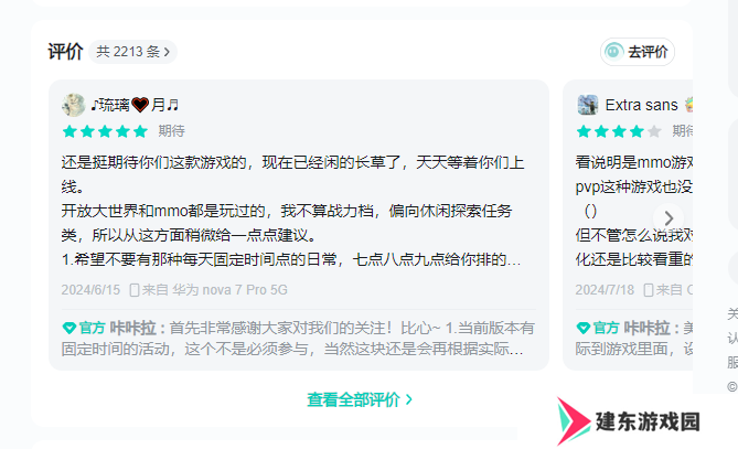 谁说开放世界只能做成单机？这款开放世界多人网络手游它来啦！
