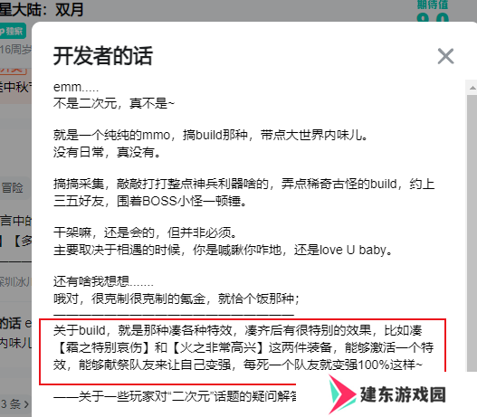谁说开放世界只能做成单机？这款开放世界多人网络手游它来啦！