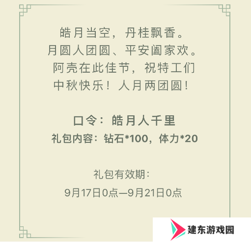 弹壳特攻队兑换码9.18 9月18日礼包码分享2024