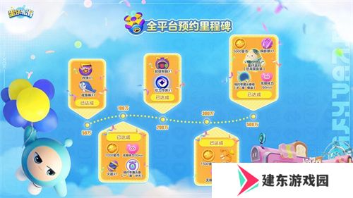 全员开滑！《蛋仔滑滑》全平台公测今日开启！