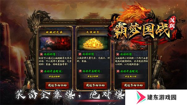 刀刀7777亿传奇推荐 高配高倍暴击传奇