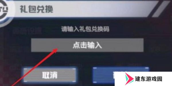 凹凸世界兑换码有哪些 兑换码一览2024