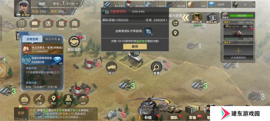 《保卫要塞》玩法攻略！经验获取方式！