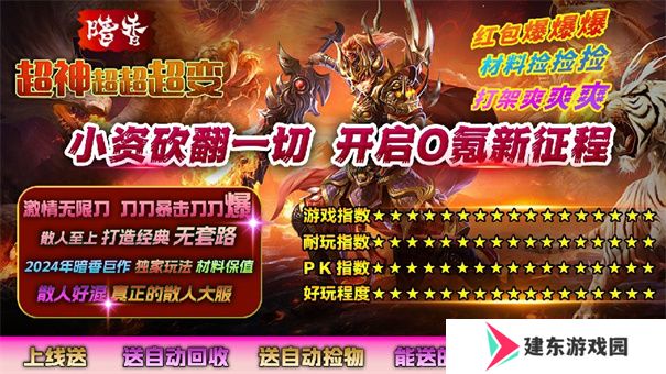 不做任务纯打装备的传奇手游大全推荐 休闲传奇