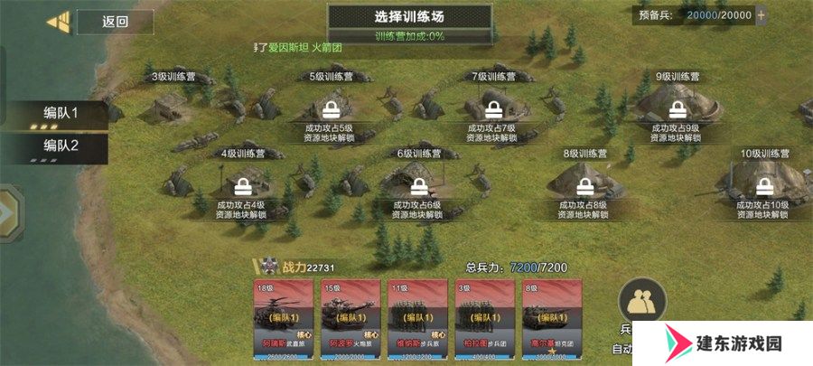 《保卫要塞》玩法攻略！经验获取方式！