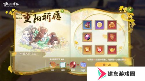 战灵幻化免费送！《梦幻新诛仙》“诛仙重阳”版本与你共赏金秋美景