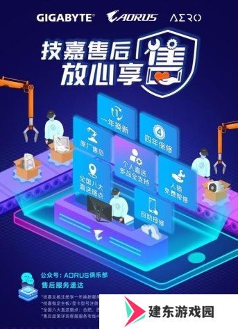 9月24日技嘉“AORUS DAY”盛大开启，海量优惠提前享，把板卡带回家！