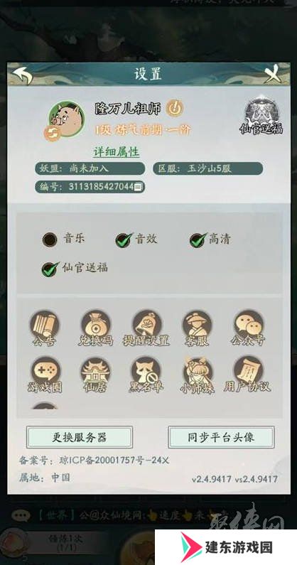 寻道大千兑换码大全最新2024 猪妖砍树小游戏礼包码最新可用未过期合集
