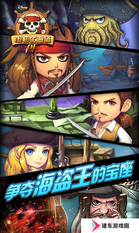 2021好玩的海上探险手游推荐 冒险大洋
